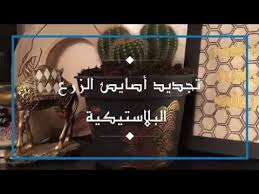 تجديد أصيص الزرع البلاستيكي مثل أصايص أيكيا Mymakingstory Christmas Ornaments Holiday Decor Novelty Christmas