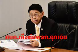 ไขข้อข้องใจ หากรัฐบาลขยายเวลาพรก.ฉุกเฉินออกไปอีก 1 เดือน ถึง สิ้นเดือนกรกฎาคม 2563 ยังมีข้อกำหนด ข้อห้ามอะไรบ้างที่ยังไม่ได้รับการผ่อนปรน คลาย. Jm6okkrgu Gybm