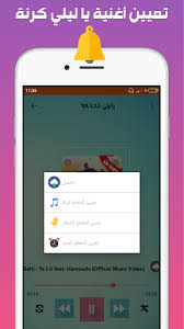 Download Ø¨Ù„Ø·ÙŠ ÙŠØ§Ù„ÙŠÙ„ÙŠ ÙŠØ§Ù„ÙŠÙ„Ø§ Ø¨Ø¯ÙˆÙ† Ù†Øª Balti Ya Lili Ya Lila On Pc Mac With Appkiwi Apk Downloader