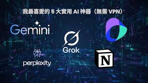 2025 香港AI 工具懶人包：我最喜愛的5 大實用AI 神器（無需VPN）