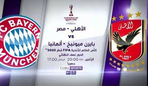 بث مباشر مباراة الأهلي اليوم جروب يقدم بث مباشر لمباريات الاهلي في الدوري المصري وافريقيا‎. Pog Klkfch2hkm