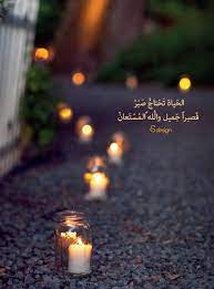 Pin By Zahraa Al Khersan On بالعربي Candles Party Lights Backyard Wedding