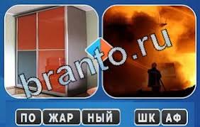 игра одним словом антонимы ответы на все уровни в одноклассниках Igra Slovosochetaniya Odnim Slovom Otvety V Kontakte Odnoklassnikah