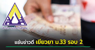 คลัง เล็งหาแนวทางช่วยเหลือผู้ประกันตนม.33 ที่มีรายได้ไม่เกิน 350 บาทต่อวัน Ugfnrhnpklox M
