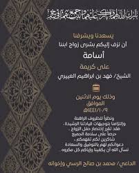 بطاقة دعوة زواج الكترونيه نموذج 23 واتس آب 966549451391. Ù†Ù…ÙˆØ°Ø¬ ØµÙˆØ±Ø© Ù„Ø¨Ø·Ø§Ù‚Ø© Ø¯Ø¹ÙˆØ© Ù„Ù„ØªÙˆØ§ØµÙ„ 0553532192 Ø¯Ø¹ÙˆØ§Øª Ù…ÙˆÙ†ØªØ§Ø¬ Ø¹Ø±ÙˆØ³ Ø¹Ø±ÙŠØ³ Ø¹Ø±Ø³ Ø²ÙˆØ§Ø¬ Wedding Logo Design Simple Wedding Invitation Card Graduation Design