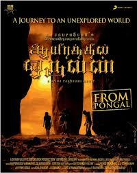 To watch aayirathil oruvan on the big screen is to go back in time, to an age to watch aayirathil oruvan is to be reminded of how new the concept of colour once was, and how delirious filmmakers. Aayirathil Oruvan Home Facebook