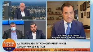 Tην ίδια ώρα, το «πράσινο φως» για το άνοιγμα των εμπορικών κέντρων και των κέντρων αισθητικής, όπως και τη δυνατότητα για click in shop στα καταστήματα της θεσσαλονίκης αλλά και της. Gewrgiadhs 8a Eishgh8w To Anoigma Emporikwn Kentrwn Frontisthriwn Kai Kentrwn Ais8htikhs Cnn Gr