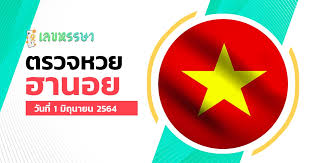 ตรวจหวย ตรวจสลากกินแบ่งรัฐบาล ตรวจลอตเตอรี่ 1 มิถุนายน 2564. Feq18dasl985 M