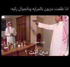 pin by viola on i love it funny arabic quotes funny arabic brawl stars