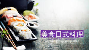 Curso de cocina japonesa en barcelona, madrid y valencia. Plantilla De Cocina Japonesa Sushi Ppt Powerpoint Templates Descarga Gratuita
