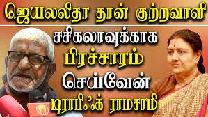 Social activist k r ramaswamy, popularly known as traffic ramaswamy, passed away due to ill health today. Traffic Ramaswamy To Campaign For Sasikala Youtube