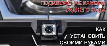 можно ли подключить сабвуфер к штатной магнитоле фольксваген поло Podklyuchenie Kamery Zadnego Vida K Magnitole Prosto O Slozhnom