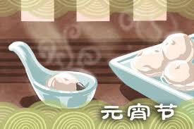 0 ratings0% found this document useful (0 votes). ä¸Šå…ƒèŠ‚å'Œå…ƒå®µèŠ‚ä¸€æ ·å—æ˜¯ä¸€ä¸ªèŠ‚æ—¥å— ç¬¬ä¸€æ˜Ÿåº§ç½'