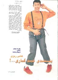 Born 26 october 1964) is an egyptian actor and one of the most famous comedians in egypt. Ghabi Mino Fih 2004 Imdb
