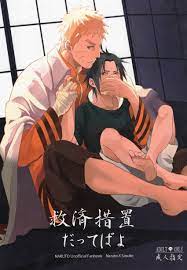 Acairo] Kyusaisochi – Naruto Dj [Portuguese] - MyReadingManga