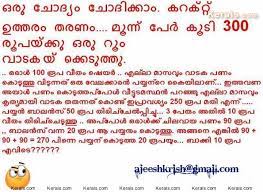 Looking for some good malayalam quotes? Malayalam Funny Quotes Quotesgram