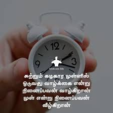 Tamil Motivation Quotes More Motivatemetamil Instagram Photos And Videos In 2020 Instagram Photo Motivational Quotes