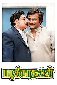 Padikathavan