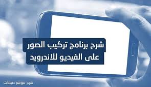تركيب الصورة قد نعتقد أن تركيب الصور على الفيديو أمر يحتاج الى برامج معقدة ولكن الأمر سيكون في غاية البساطة نظرا لانني اليوم سو afro girl image highway signs