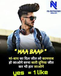 Hindi Motivational Thoughts In 2020 Motivational Thoughts Love Quotes In Hindi Motivation