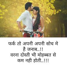 Maybe you would like to learn more about one of these? Shayri Wallpaper Hd Romance Love Facial Expression Friendship Text Product Happy Font Morning Interaction 2114802 Wallpaperkiss