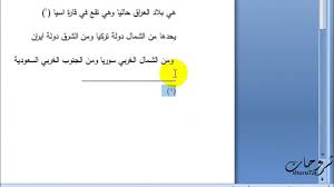 كيفية كتابة بحث علي Word 2007 طبقا لمقاييس رسائل الماجستير والدكتوراة Youtube