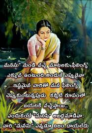 Pin By Satyannarayana Yedla On Emotions Life Lesson Quotes Life Quotes Deep Telugu Inspirational Quotes