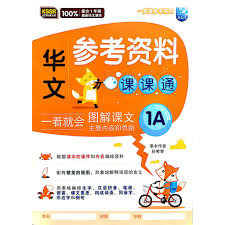 The malaya press sdn bhd. é©¬æ–‡åŒ–the Malaya Press ä¸€å…¸é€šå‚è€ƒç³»åˆ—åŽæ–‡å‚è€ƒèµ„æ–™è¯¾è¯¾é€š1a Kssr Semakan Qkids Education Supplies
