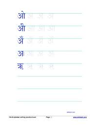 Write hindi alphabets was created to be a fun alternative to conventional, uninspiring methods of learning how to write the alphabet. 25 Happy Hindi Ideas Hindi Worksheets Hindi Language Learning Hindi Alphabet