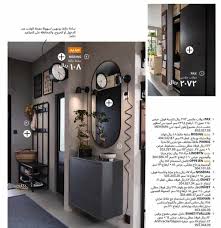 ايكيا السعودية عروض 2021 وعروض خاصة تناسب المساحات الصغيرة في منزلك بتصميمات مميزة