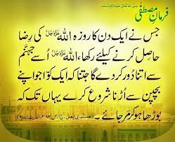 Ramadanquotesinurdu Ramadanquotes Ramadanmubarak Quotesinurdu Ramadangreetings Ramadanwishes Ramadanquotesinenglish Ramadan Quotes Ramadan Ramadan Mubarak