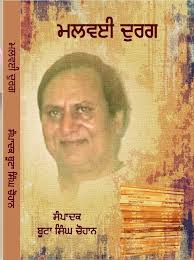 ਮੇਰੇ ਤਿੰਨੇ ਨਾਵਲ ਲੋਕ-ਗੀਤ ਪ੍ਰਕਾਸ਼ਨ ਤੋਂ ਉਪਲਬਧ ਹਨ ਜੀ