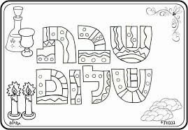 Gallery siddur for kids 09.07.15. Pin By Inna Greenberg On ×©×'×ª Shabbat Crafts Rosh Hashanah Crafts Jewish Lessons