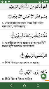 Free surah lahab 10 times surah tabbat yada abi lahab learning surah lahab surah lahab for your search query tab yada surah mp3 we have found 1000000 songs matching your query but. 25 Small Surah Bangla Fur Android Apk Herunterladen