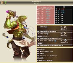 ロマサガRS攻略まとめ 開発ブログ