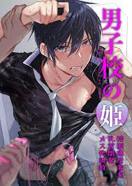 Yaoi hentai manga The Princess club
