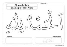 1.kertas bc 2.spidol snowman 3.crayon titi. Kaligrafi Allahu Akbar Untuk Diwarnai Cikimm Com
