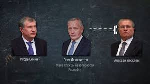 Генерал ФСБ не может объяснить откуда взял 2 млн. долларов. Феоктистов, долларов, деньги, Роснефти, Улюкаева, компании, безопасности, Михайлов, инвестора, РНСервис, Улюкаеву, сотрудником, Улюкаев, Феоктистова, назвал, Валерий, взятки, анонимности, материалами, собеседника