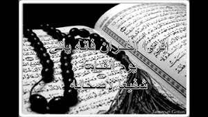 معلومات عن السورة، تعريفها، أسباب نزولها، مضمونها، فضلها. ØªØ­Ù…ÙŠÙ„ Ø³ÙˆØ±Ø© Ø§Ù„Ø¨Ù‚Ø±Ø© Ø§Ù„Ø³Ø¯ÙŠØ³ Mp3