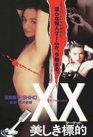 XX: Beautiful Target (1995) - Filmaffinity