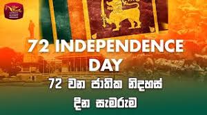 Sri lanka independence day 2021 photos fb cover photo. 72 à·€à¶± à¶¢ à¶­ à¶š à¶± à¶¯à·„à·ƒ à¶¯ à¶± à·ƒ à¶¸à¶» à¶¸ 72 Independence Day Of Sri Lanka Rupavahini Youtube