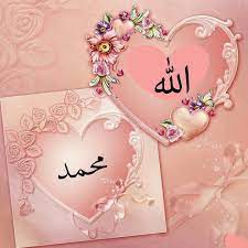 If you are looking for wallpaper for phone love allah you ve come to the right place. Pin By Afshan On Allah Allah Wallpaper Islamic Wallpaper Muslim Images