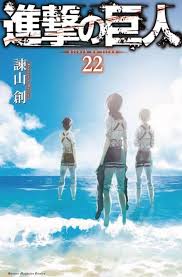Attack On Titan Volume 22 Cover Armin Finally Got To See The Ocean His Dream Came True Attack On Titan Attack On Titan Season Manga Covers