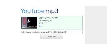 أيضا وهم مضيف محول من يوتيوب الى ام بي 3 findlocal drivewayrepair com