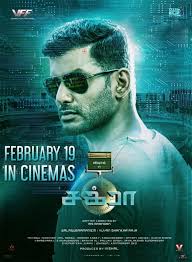 2021 movies, complete list of new upcoming movies coming out in 2021. Vishal S Chakra Movie Release Date Chakra Movie To Release On 19th February 2021 In Theatres Thenewscrunch