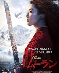 Donnie yen, doua moua, gong li and others. Novo Poster Japones De Mulan Mulan Filme Disney Liveaction Coxinhanerd Mulan Movie Mulan Watch Mulan