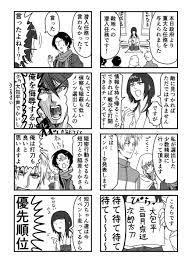 四季ムツコ 隔週日曜更新したい otsumu0 さんの漫画 93作目 ツイコミ 仮 へしさに 四季 悲恋