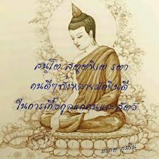 วันวิสาขบูชา คือ การบูชาวันเพ็ญขึ้น 15 ค่ำเดือน 6 ที่เวียนมาบรรจบในทุกๆ ปี เพื่อรำลึกถึงพระสัมมาสัมพุทธเจ้า. à¸§ à¸™à¸§ à¸ªà¸²à¸‚à¸š à¸Šà¸² à¸žà¸£à¸°à¸ž à¸—à¸˜à¹€à¸ˆ à¸² à¸¨à¸£ à¸—à¸˜à¸² à¸„à¸³à¸ªà¸­à¸™à¸žà¸£à¸°à¸ž à¸—à¸˜à¹€à¸ˆ à¸²