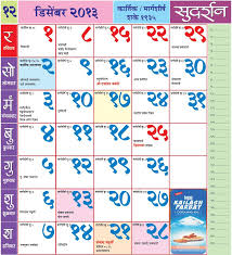 Marathi calendar apps is highly useful to know festivals, holidays this marathi calendar app contains: Marathi Calendar Kalnirnay 1990 Pdf Downloadl Yulelon Peatix