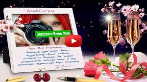 слайд шоу из фотографий с музыкой на день рождения Otkrytki Na Den Rozhdeniya Svoimi Slovami V 2020 G S Dnem Rozhdeniya Otkrytki Den Rozhdeniya
